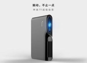 神画TT触控投影 下一代交互革命的启幕